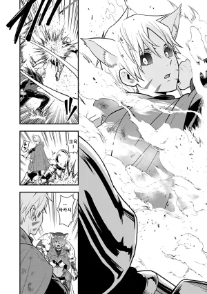 Nidou Joe Hirono Akitomi Isekai class shoukan saretara R18 no skill o kakutoku shita node, yaritai houdai sasete moraimasu Volume 4 Korean - Page 170