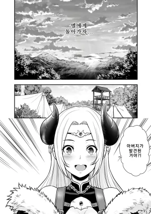 Nidou Joe Hirono Akitomi Isekai class shoukan saretara R18 no skill o kakutoku shita node, yaritai houdai sasete moraimasu Volume 4 Korean - Page 172