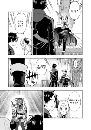 Nidou Joe Hirono Akitomi Isekai class shoukan saretara R18 no skill o kakutoku shita node, yaritai houdai sasete moraimasu Volume 4 Korean - Page 173