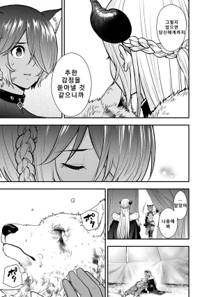Nidou Joe Hirono Akitomi Isekai class shoukan saretara R18 no skill o kakutoku shita node, yaritai houdai sasete moraimasu Volume 4 Korean - Page 177