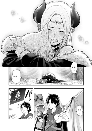 Nidou Joe Hirono Akitomi Isekai class shoukan saretara R18 no skill o kakutoku shita node, yaritai houdai sasete moraimasu Volume 4 Korean - Page 178