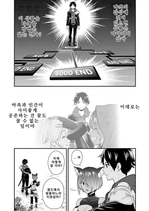 Nidou Joe Hirono Akitomi Isekai class shoukan saretara R18 no skill o kakutoku shita node, yaritai houdai sasete moraimasu Volume 4 Korean - Page 180