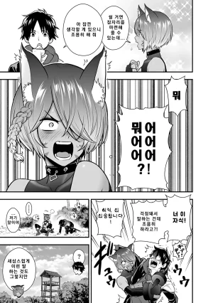 Nidou Joe Hirono Akitomi Isekai class shoukan saretara R18 no skill o kakutoku shita node, yaritai houdai sasete moraimasu Volume 4 Korean - Page 181