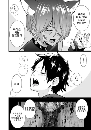 Nidou Joe Hirono Akitomi Isekai class shoukan saretara R18 no skill o kakutoku shita node, yaritai houdai sasete moraimasu Volume 4 Korean - Page 182