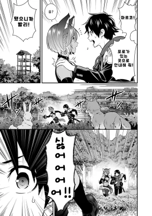 Nidou Joe Hirono Akitomi Isekai class shoukan saretara R18 no skill o kakutoku shita node, yaritai houdai sasete moraimasu Volume 4 Korean - Page 185