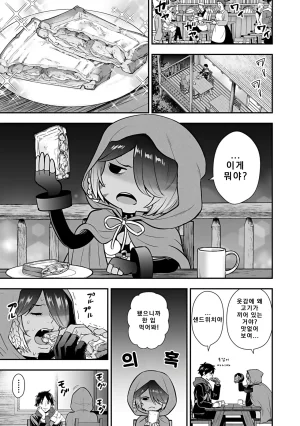 Nidou Joe Hirono Akitomi Isekai class shoukan saretara R18 no skill o kakutoku shita node, yaritai houdai sasete moraimasu Volume 4 Korean - Page 20