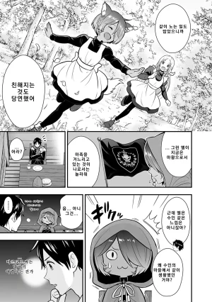 Nidou Joe Hirono Akitomi Isekai class shoukan saretara R18 no skill o kakutoku shita node, yaritai houdai sasete moraimasu Volume 4 Korean - Page 23