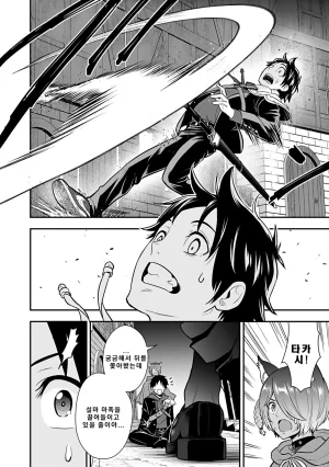 Nidou Joe Hirono Akitomi Isekai class shoukan saretara R18 no skill o kakutoku shita node, yaritai houdai sasete moraimasu Volume 4 Korean - Page 34