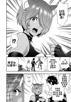 Nidou Joe Hirono Akitomi Isekai class shoukan saretara R18 no skill o kakutoku shita node, yaritai houdai sasete moraimasu Volume 4 Korean - Page 4