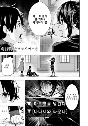 Nidou Joe Hirono Akitomi Isekai class shoukan saretara R18 no skill o kakutoku shita node, yaritai houdai sasete moraimasu Volume 4 Korean - Page 37
