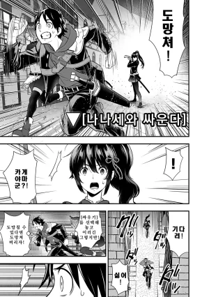 Nidou Joe Hirono Akitomi Isekai class shoukan saretara R18 no skill o kakutoku shita node, yaritai houdai sasete moraimasu Volume 4 Korean - Page 39