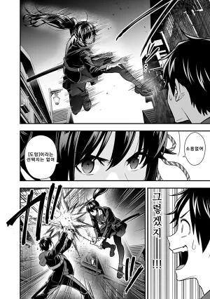 Nidou Joe Hirono Akitomi Isekai class shoukan saretara R18 no skill o kakutoku shita node, yaritai houdai sasete moraimasu Volume 4 Korean - Page 40