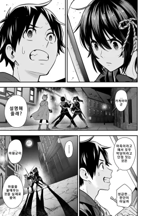 Nidou Joe Hirono Akitomi Isekai class shoukan saretara R18 no skill o kakutoku shita node, yaritai houdai sasete moraimasu Volume 4 Korean - Page 41