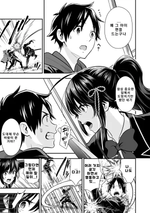 Nidou Joe Hirono Akitomi Isekai class shoukan saretara R18 no skill o kakutoku shita node, yaritai houdai sasete moraimasu Volume 4 Korean - Page 43