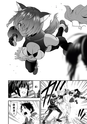 Nidou Joe Hirono Akitomi Isekai class shoukan saretara R18 no skill o kakutoku shita node, yaritai houdai sasete moraimasu Volume 4 Korean - Page 44