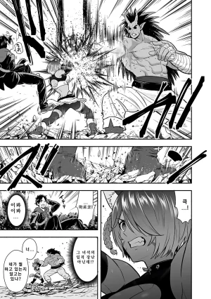 Nidou Joe Hirono Akitomi Isekai class shoukan saretara R18 no skill o kakutoku shita node, yaritai houdai sasete moraimasu Volume 4 Korean - Page 5