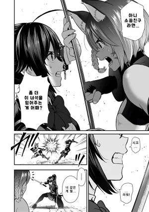 Nidou Joe Hirono Akitomi Isekai class shoukan saretara R18 no skill o kakutoku shita node, yaritai houdai sasete moraimasu Volume 4 Korean - Page 46