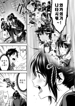 Nidou Joe Hirono Akitomi Isekai class shoukan saretara R18 no skill o kakutoku shita node, yaritai houdai sasete moraimasu Volume 4 Korean - Page 47
