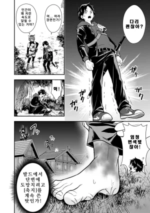 Nidou Joe Hirono Akitomi Isekai class shoukan saretara R18 no skill o kakutoku shita node, yaritai houdai sasete moraimasu Volume 4 Korean - Page 50
