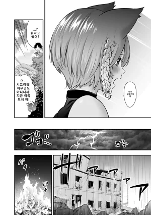 Nidou Joe Hirono Akitomi Isekai class shoukan saretara R18 no skill o kakutoku shita node, yaritai houdai sasete moraimasu Volume 4 Korean - Page 52