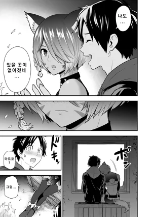 Nidou Joe Hirono Akitomi Isekai class shoukan saretara R18 no skill o kakutoku shita node, yaritai houdai sasete moraimasu Volume 4 Korean - Page 55