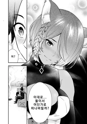 Nidou Joe Hirono Akitomi Isekai class shoukan saretara R18 no skill o kakutoku shita node, yaritai houdai sasete moraimasu Volume 4 Korean - Page 56