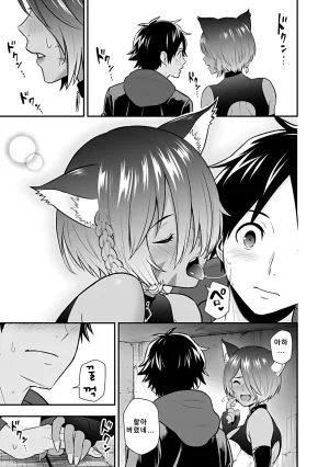Nidou Joe Hirono Akitomi Isekai class shoukan saretara R18 no skill o kakutoku shita node, yaritai houdai sasete moraimasu Volume 4 Korean - Page 57