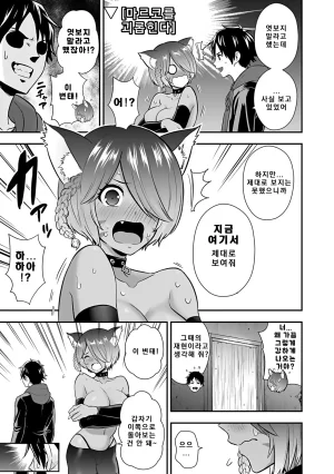 Nidou Joe Hirono Akitomi Isekai class shoukan saretara R18 no skill o kakutoku shita node, yaritai houdai sasete moraimasu Volume 4 Korean - Page 61