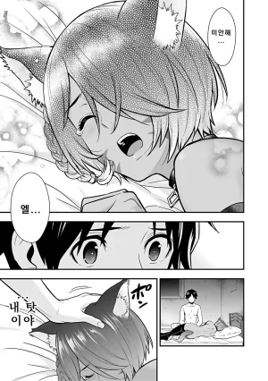 Nidou Joe Hirono Akitomi Isekai class shoukan saretara R18 no skill o kakutoku shita node, yaritai houdai sasete moraimasu Volume 4 Korean - Page 78