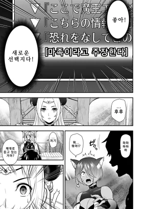 Nidou Joe Hirono Akitomi Isekai class shoukan saretara R18 no skill o kakutoku shita node, yaritai houdai sasete moraimasu Volume 4 Korean - Page 83