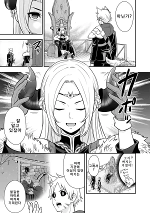 Nidou Joe Hirono Akitomi Isekai class shoukan saretara R18 no skill o kakutoku shita node, yaritai houdai sasete moraimasu Volume 4 Korean - Page 87