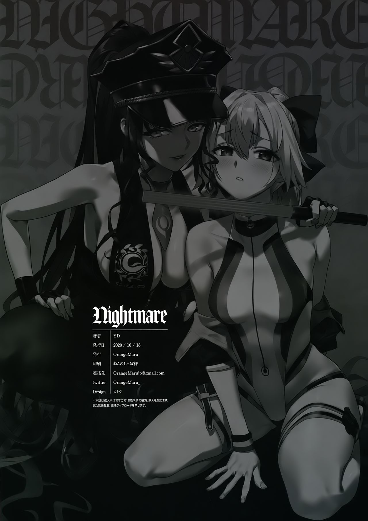 Nightmare - Servants are savagely fucked by masters insatiable hentai zombie cock - 19 Pics - Image 17