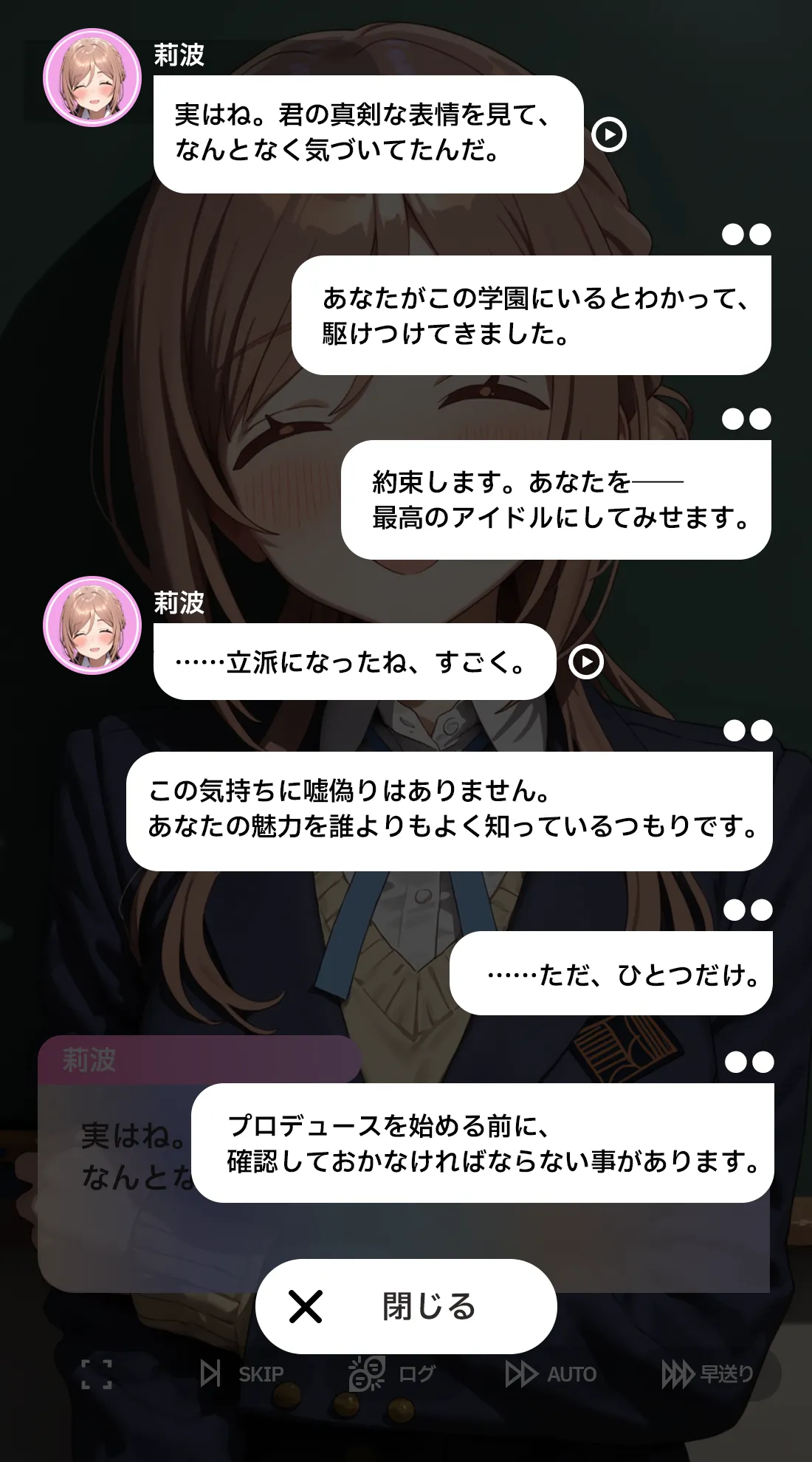 nihiruma アイマスPast the Lines - Image 17