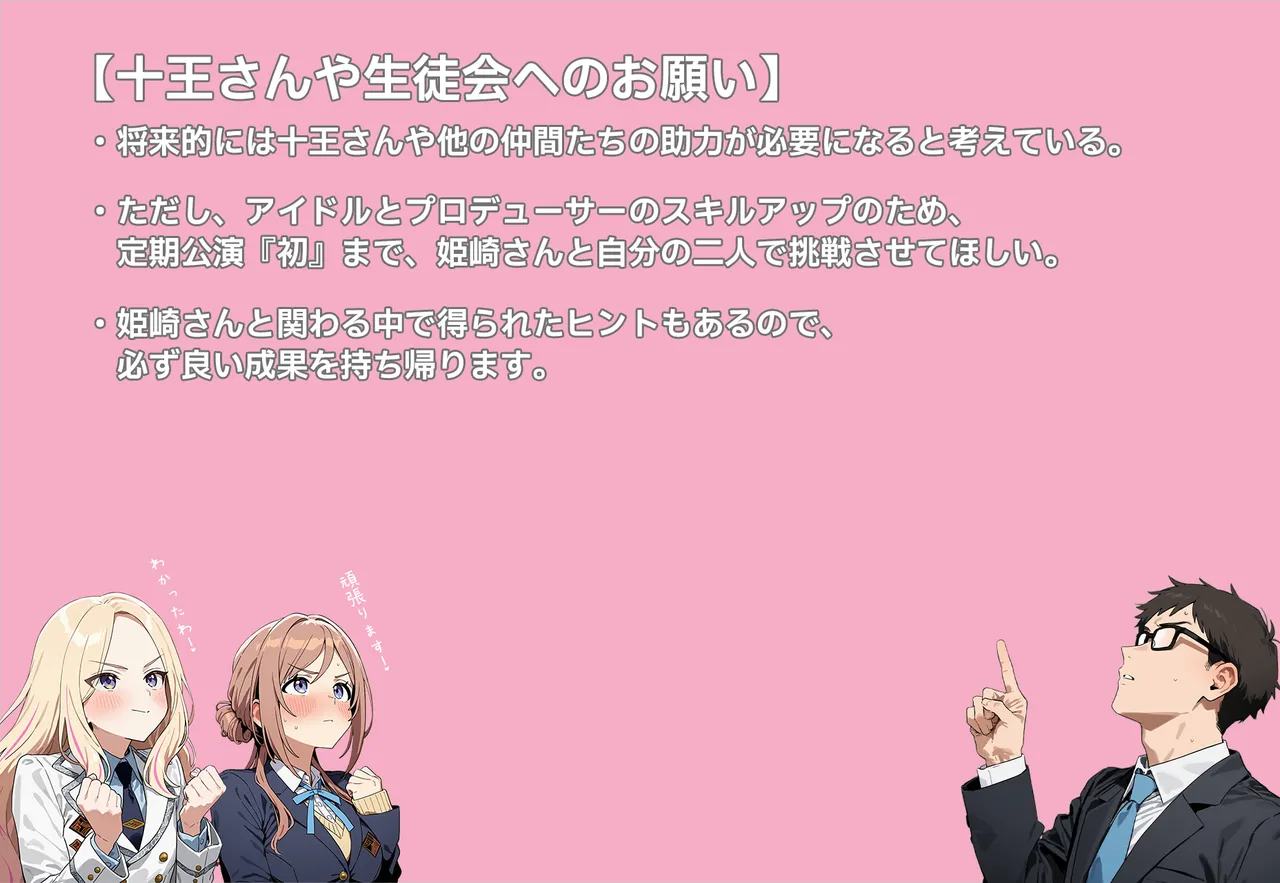 nihiruma アイマスPast the Lines - Image 329
