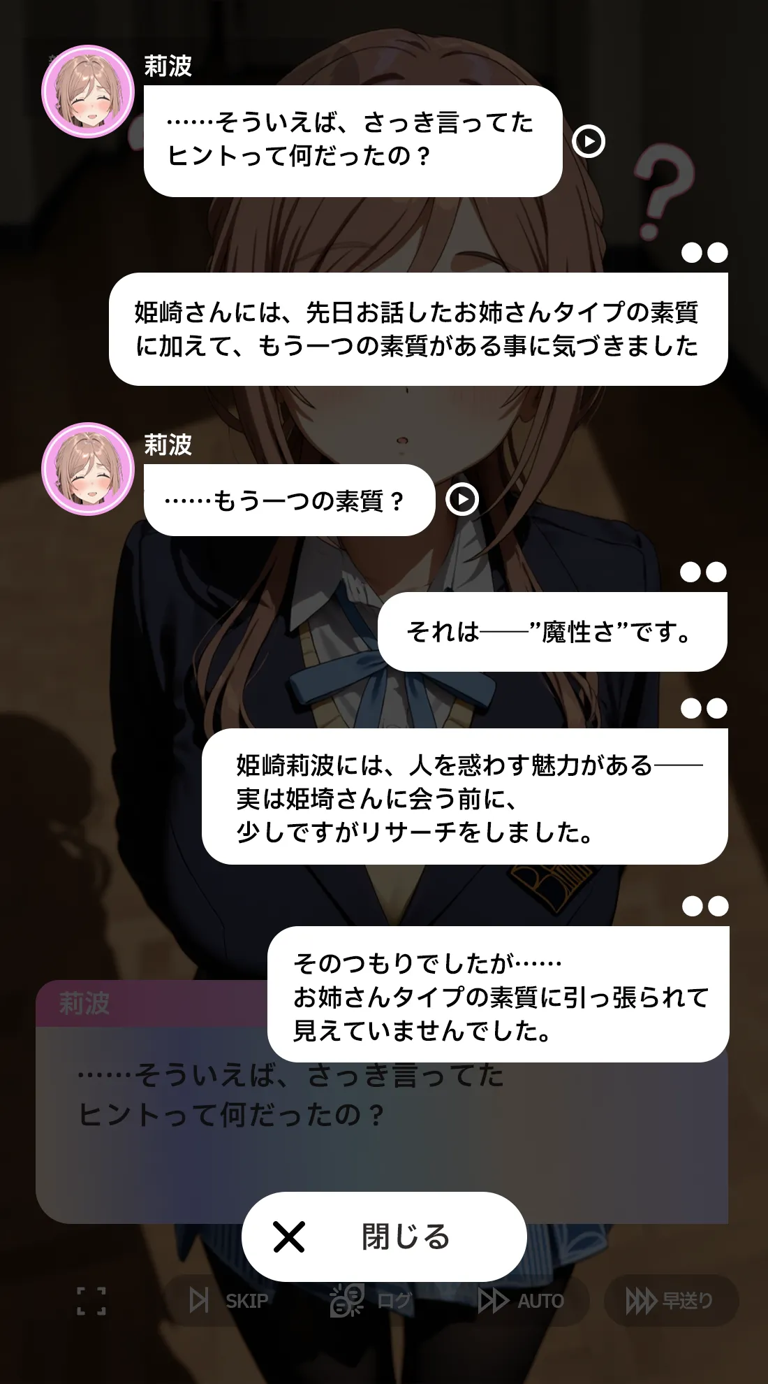 nihiruma アイマスPast the Lines - Image 332