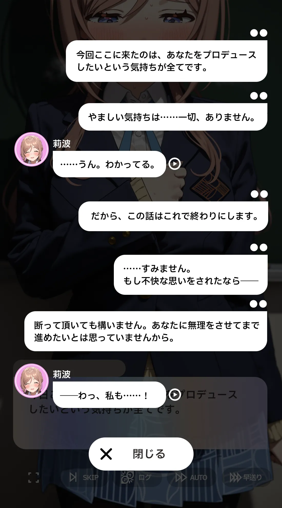 nihiruma アイマスPast the Lines - Image 69