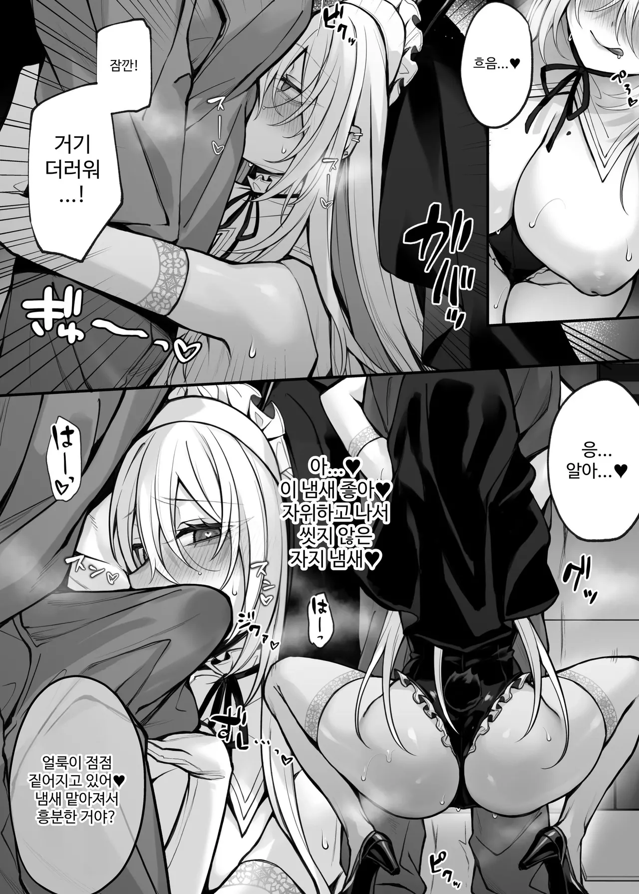 Niikyuu Luku Imouto no Tomodachi ga Akogare no G-Cup Gal Cosplayer Datta Hanashi Korean - Image 16