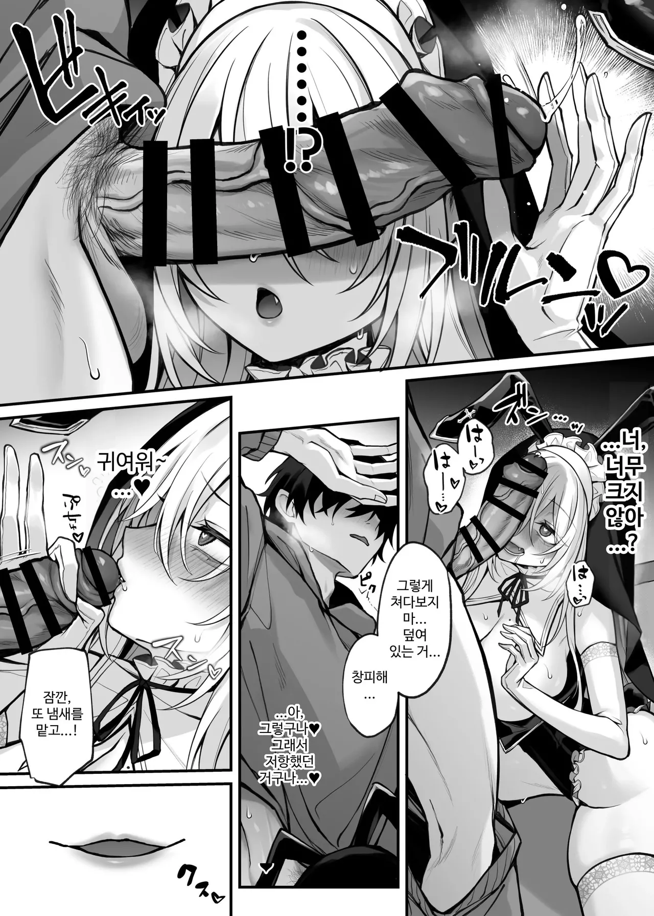 Niikyuu Luku Imouto no Tomodachi ga Akogare no G-Cup Gal Cosplayer Datta Hanashi Korean - Image 18