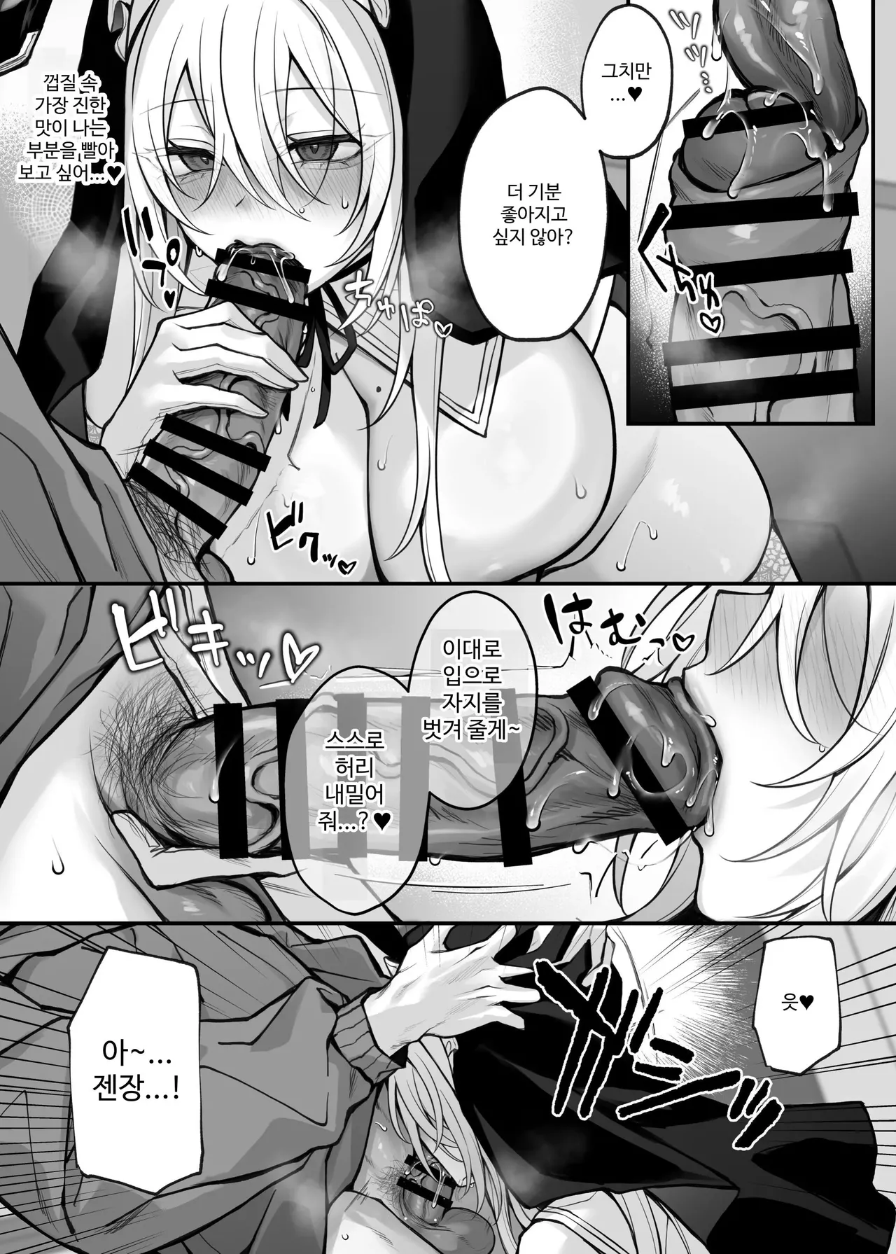Niikyuu Luku Imouto no Tomodachi ga Akogare no G-Cup Gal Cosplayer Datta Hanashi Korean - Image 19