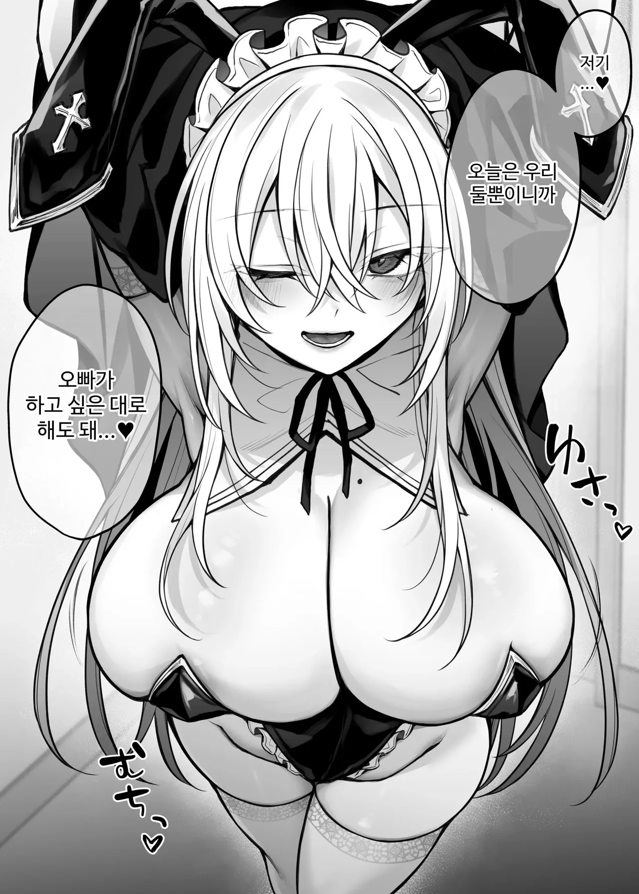 Niikyuu Luku Imouto no Tomodachi ga Akogare no G-Cup Gal Cosplayer Datta Hanashi Korean - Image 2