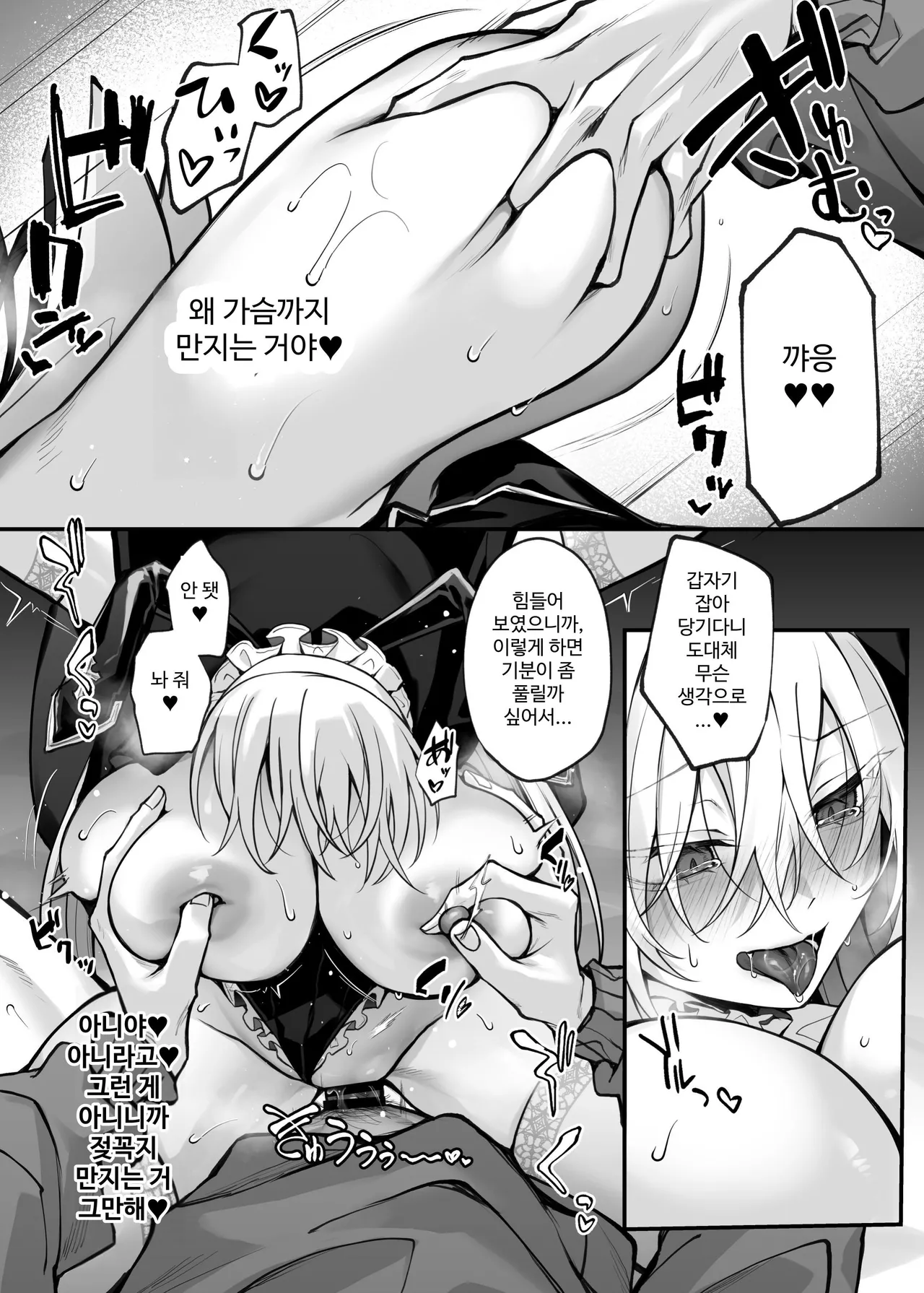 Niikyuu Luku Imouto no Tomodachi ga Akogare no G-Cup Gal Cosplayer Datta Hanashi Korean - Image 28