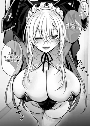 Niikyuu Luku Imouto no Tomodachi ga Akogare no G-Cup Gal Cosplayer Datta Hanashi Korean - Page 2