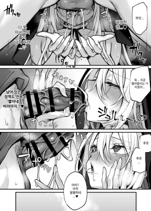 Niikyuu Luku Imouto no Tomodachi ga Akogare no G-Cup Gal Cosplayer Datta Hanashi Korean - Page 22
