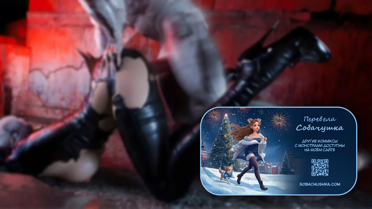 Nikraria Исповедь Элоизы - Image 11