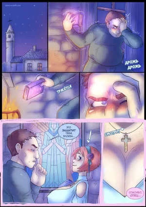 Nikraria Исповедь Элоизы - Page 2