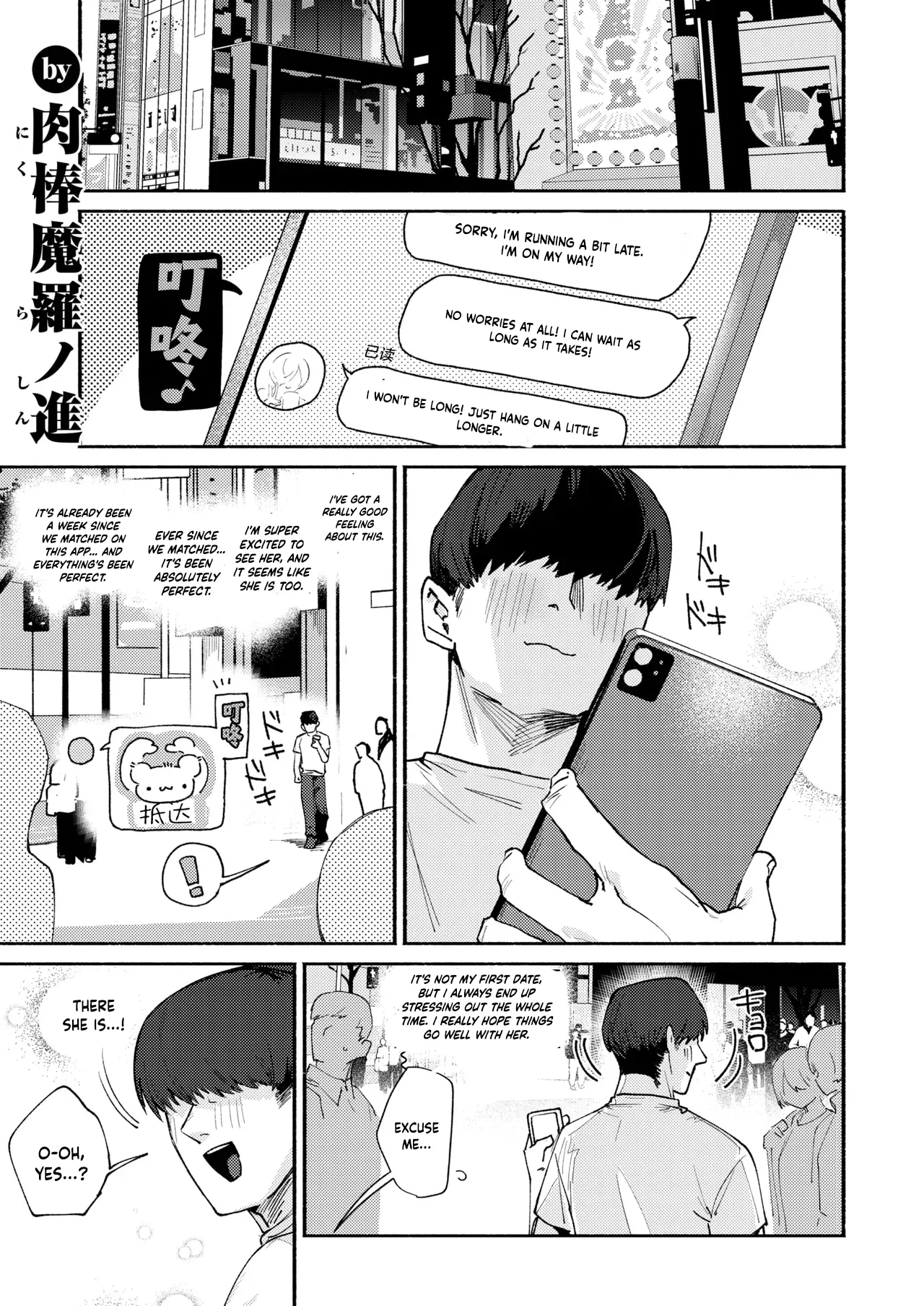 Nikubou Maranoshin Dekaku te Kowaku te Eroi Ona COMIC Kairakuten 2025-5 English Digital - Image 2