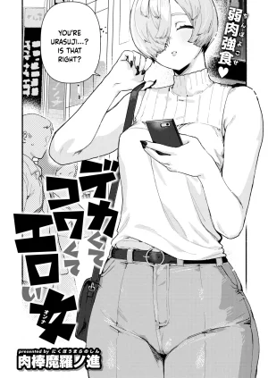 Nikubou Maranoshin Dekaku te Kowaku te Eroi Ona COMIC Kairakuten 2025-5 English Digital - Page 3