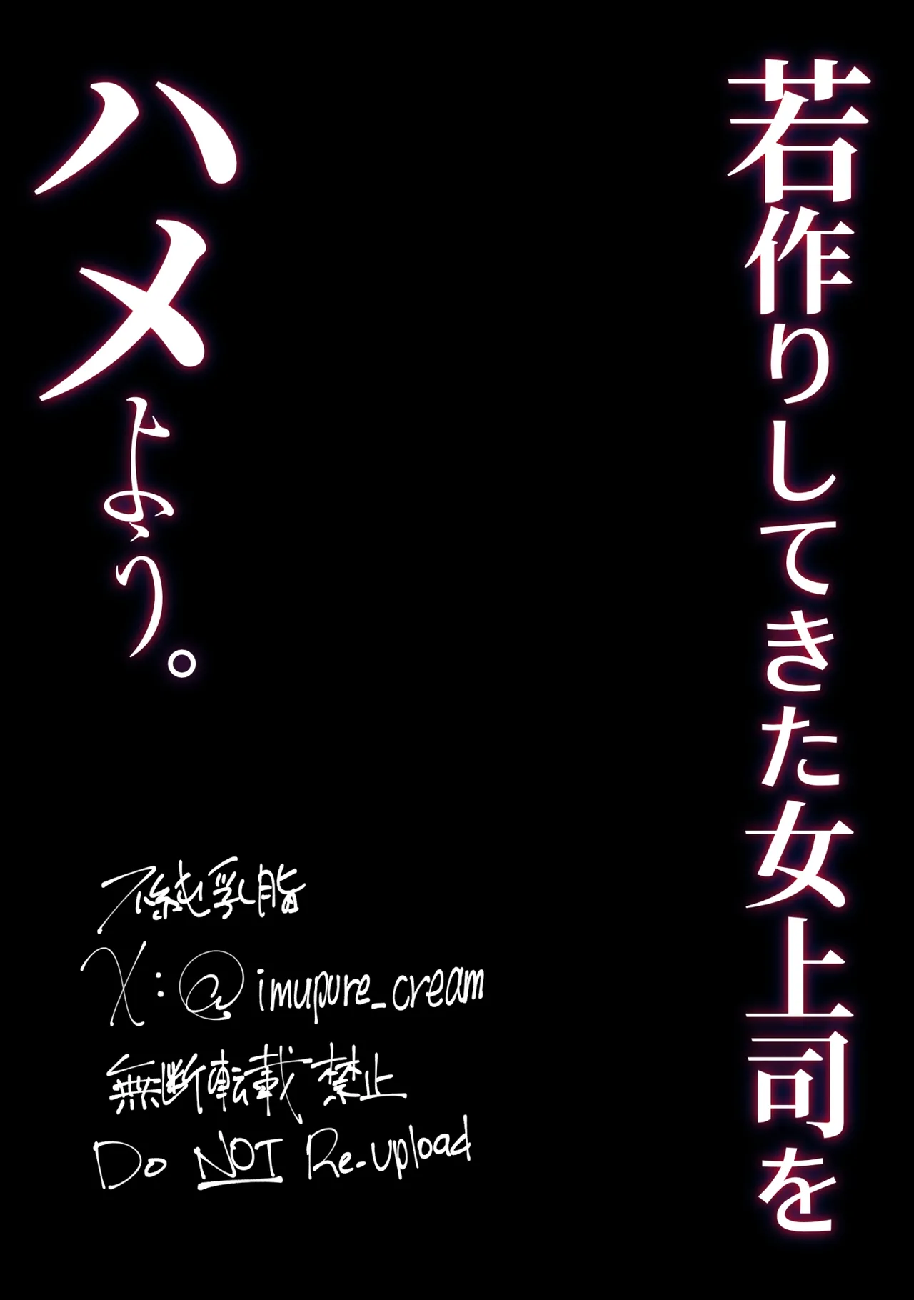 Nikujiru Shinkou Fujun Nyuushi Wakazukuri Shite Kita Onna Joushi o Hameyou.Voy A Follarme A Mi Jefa Que Se Ha Vestido Para Parecer Más Joven. Spanish BigDaddy Scan - Image 18