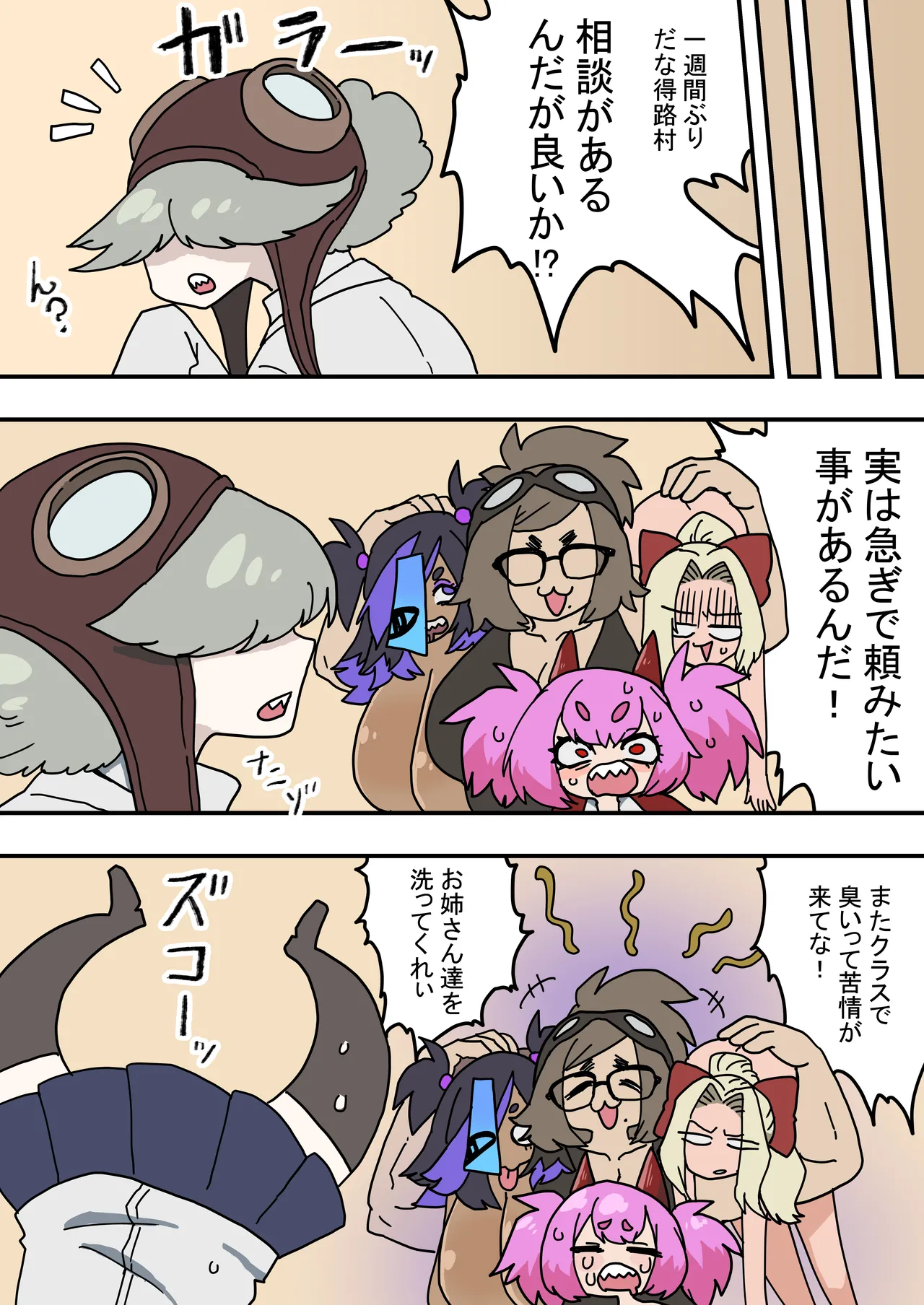 Nikushoku Kurari Yu-ge doke furoki yandomonoekitaikanyuuyokuhou - Image 12