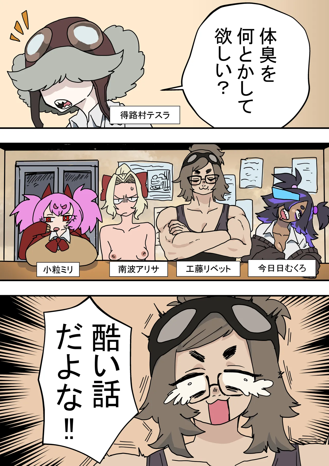 Nikushoku Kurari Yu-ge doke furoki yandomonoekitaikanyuuyokuhou - Image 2